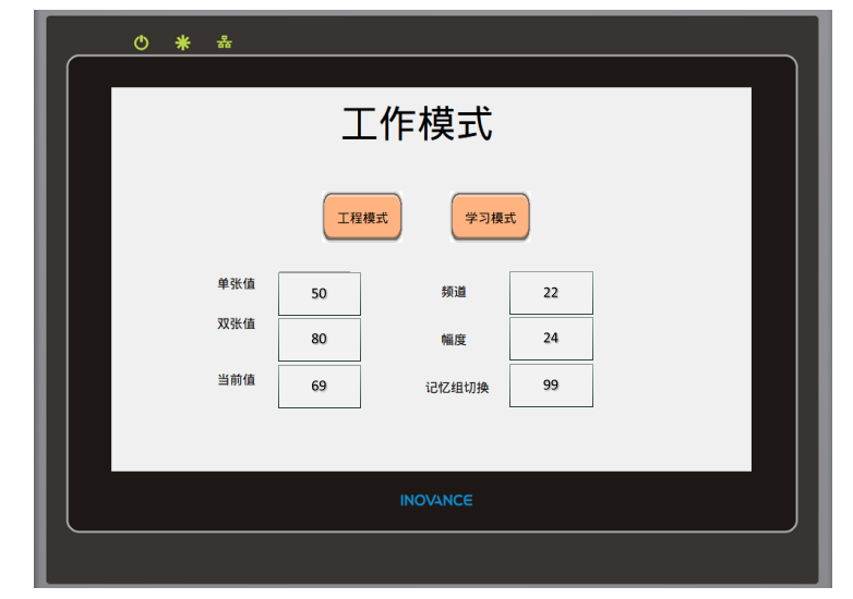 雙片材料檢測(cè)