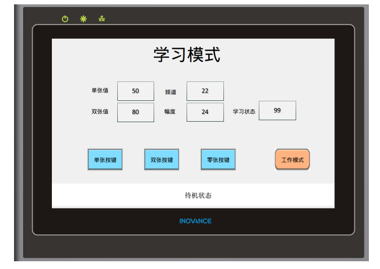 金屬材料雙張檢測(cè)傳感器