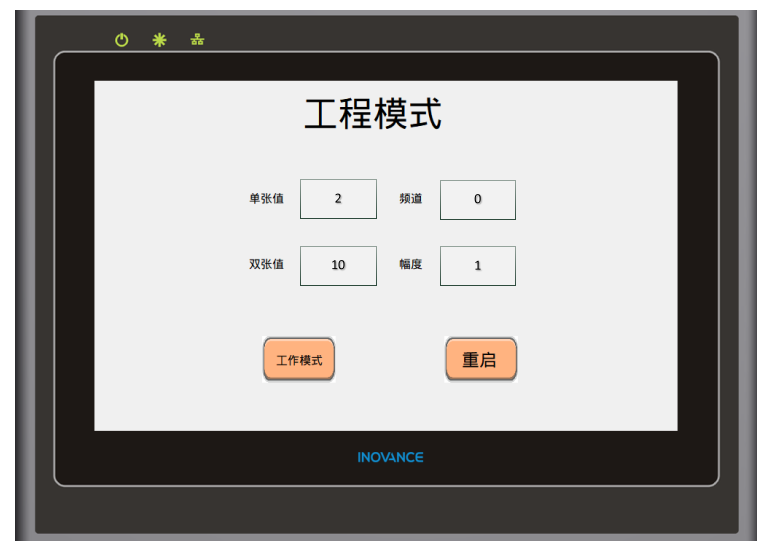 疊料雙張檢測(cè)控制器