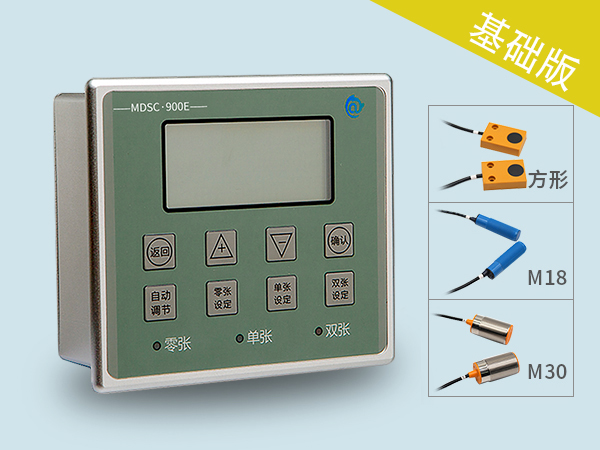 金屬雙張檢測(cè)控制器MDSC-900E-基礎(chǔ)版