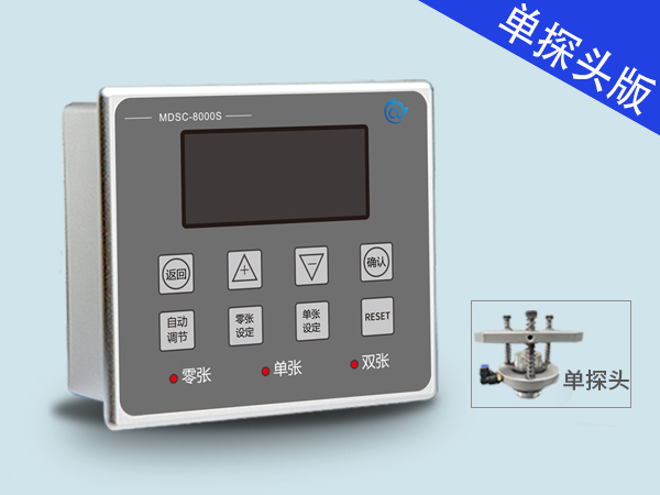 金屬雙張檢測(cè)控制器MDSC-8000S