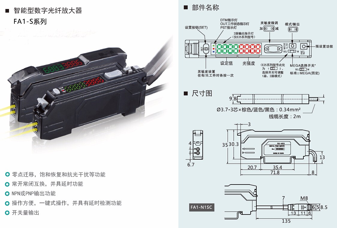 光纖傳感器