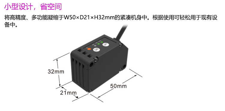 色標(biāo)傳感器