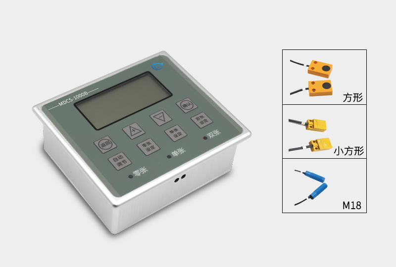 雙張檢測器 MDSC-1000B