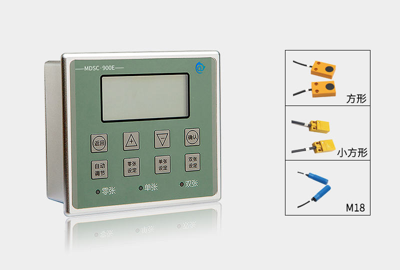 雙張檢測器 MDSC-900E