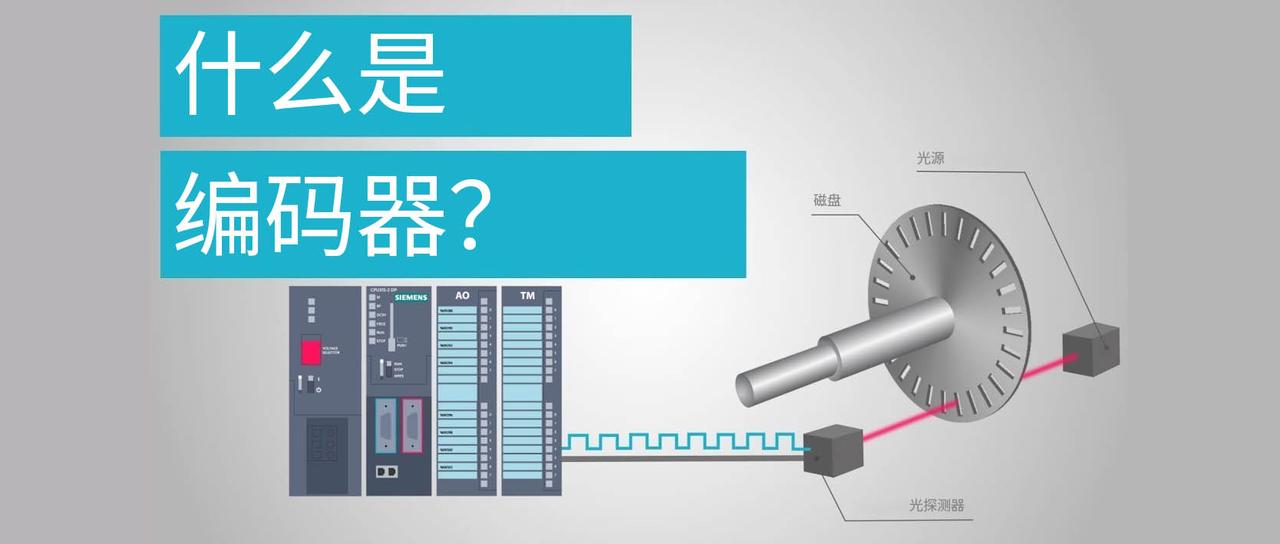 增量編碼器和脈沖編碼器的區(qū)別