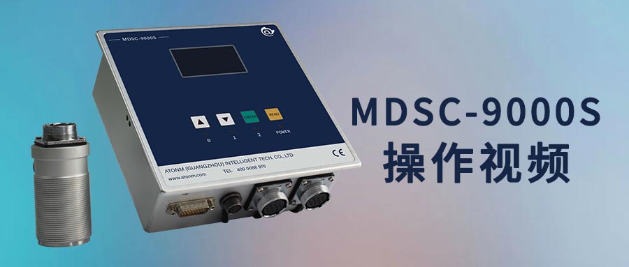 一拖二單探頭版金屬雙張檢測器MDSC-9000S 操作教程