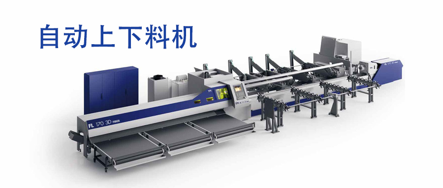 自動上下料機的原理及防止機械手抓料重疊方法